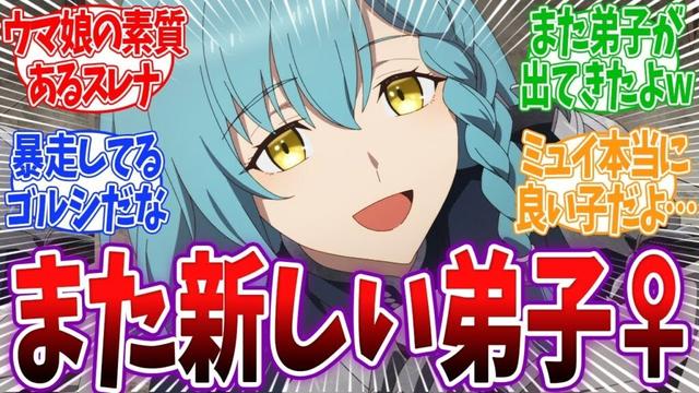 【おっさん剣聖 9話】馬にも懐かれるおっさんwww また新しい女弟子が来てしまいアリューシピンチにwww 片田舎のおっさん剣聖になる 9話 反応