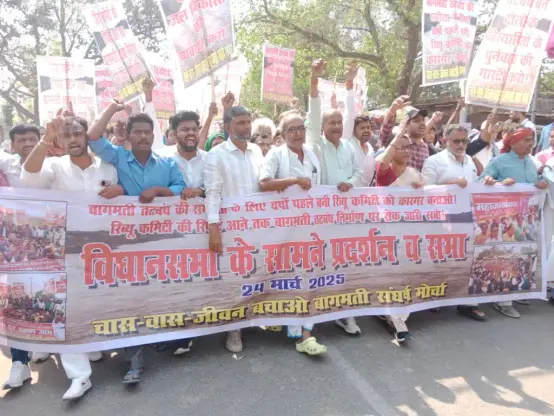 Protest rally staged by the Chas-Vas-Jeevan Bachao Bagmati Sangharsh Morcha.