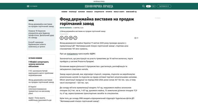 Bildschirmfoto des Originalartikels auf epravda.com.ua