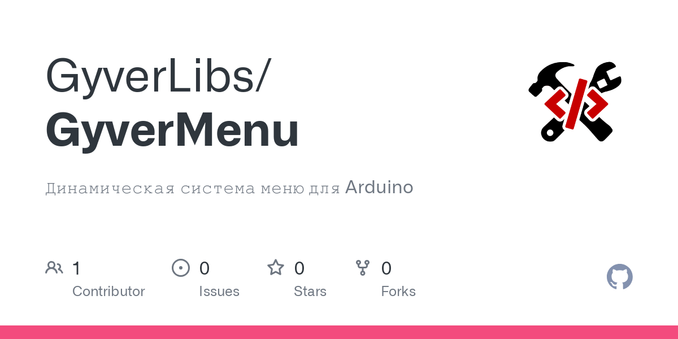 Динамическая система меню для Arduino. Contribute to GyverLibs/GyverMenu development by creating an account on GitHub.
