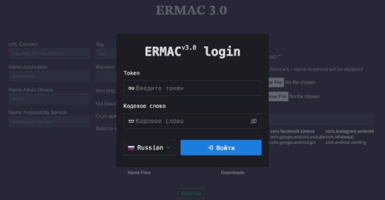 ermac-v30-banking-trojan-source-code-leak-exposes-full-malware-infrastructure-–-source:thehackernews.com