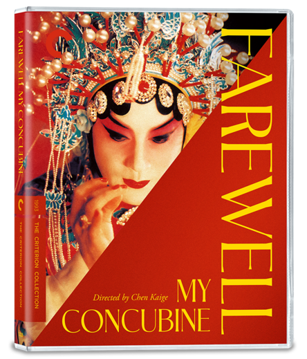 Poster shows a geisha wearing headdress, hand to mouth, red background, yellow lettering of title of movie.