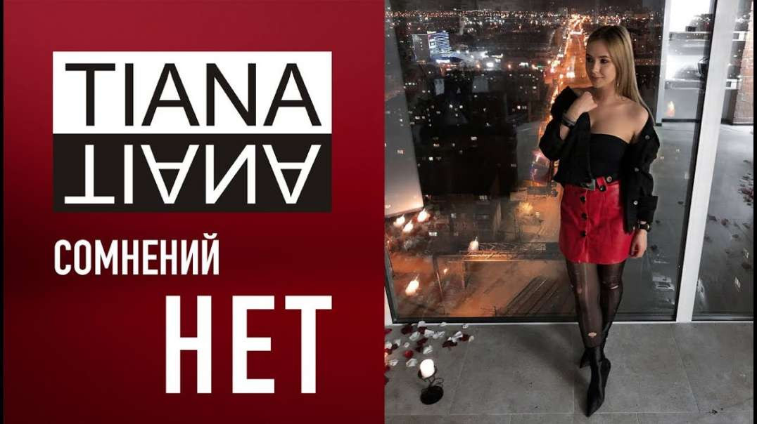 Deezy Daysi - Oxford Remix Cover by TIANA Покрыть ТИАНА - Сомнений нет - Русская версия