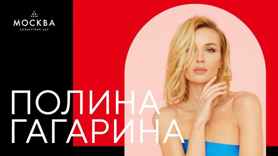 Полина Гагарина на сцене Острова мечты 💥 Смотри полный концерт от 08.05.2022