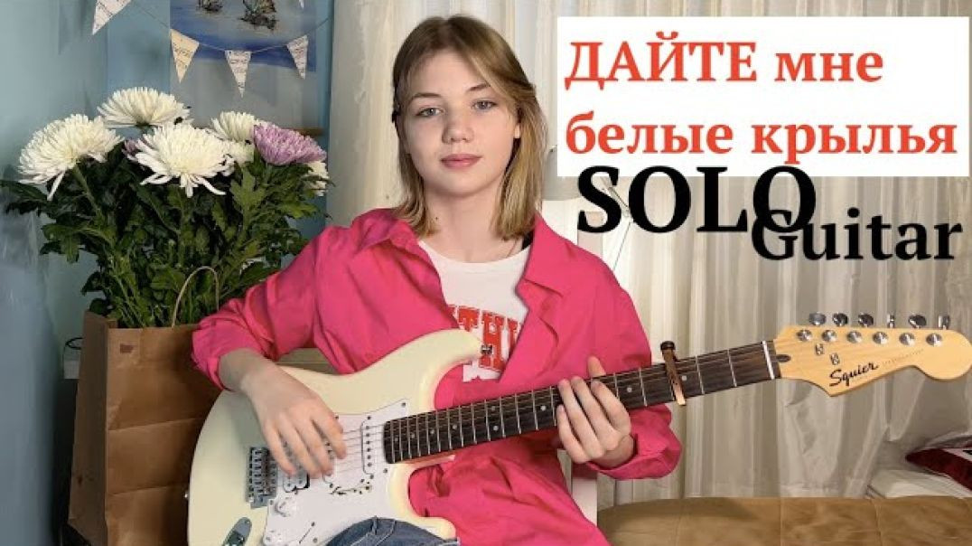 Elizaveta Nikonova - Improvised guitar solo (You know, I miss you so much)