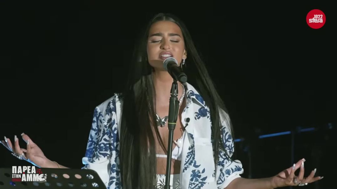 Αναστασία - Αν είσαι ένα αστέρι