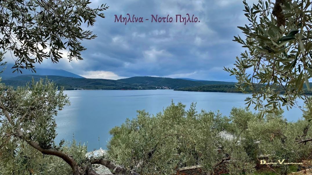 Μηλίνα - Ν.  Πήλιο. Συννεφιασμένη γοητεία