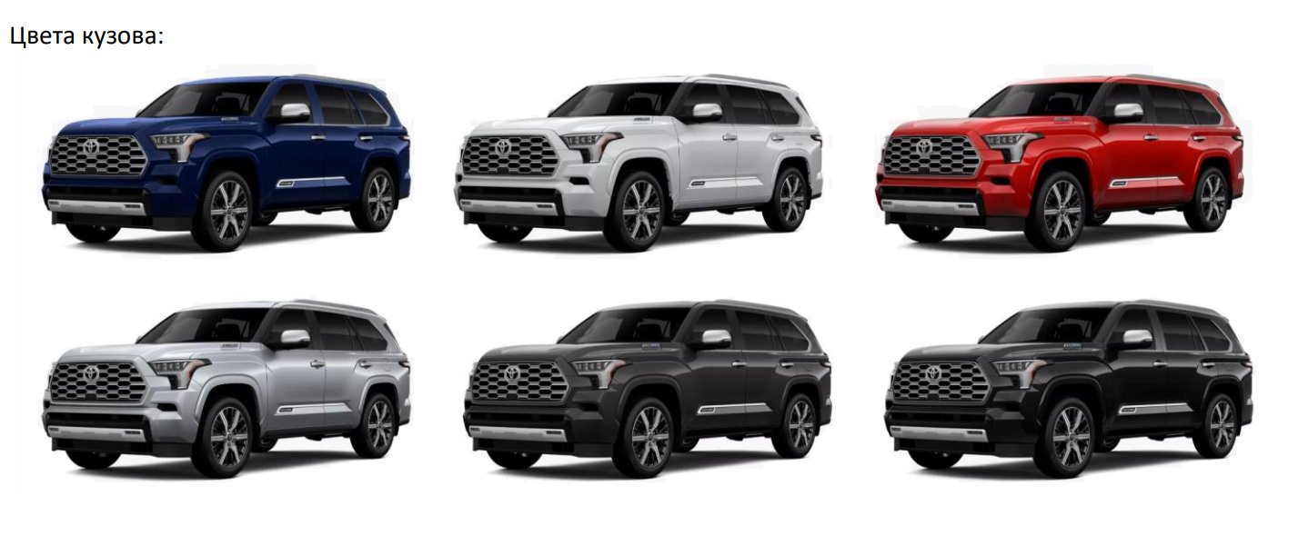 Toyota Sequoia 3.5L Capstone