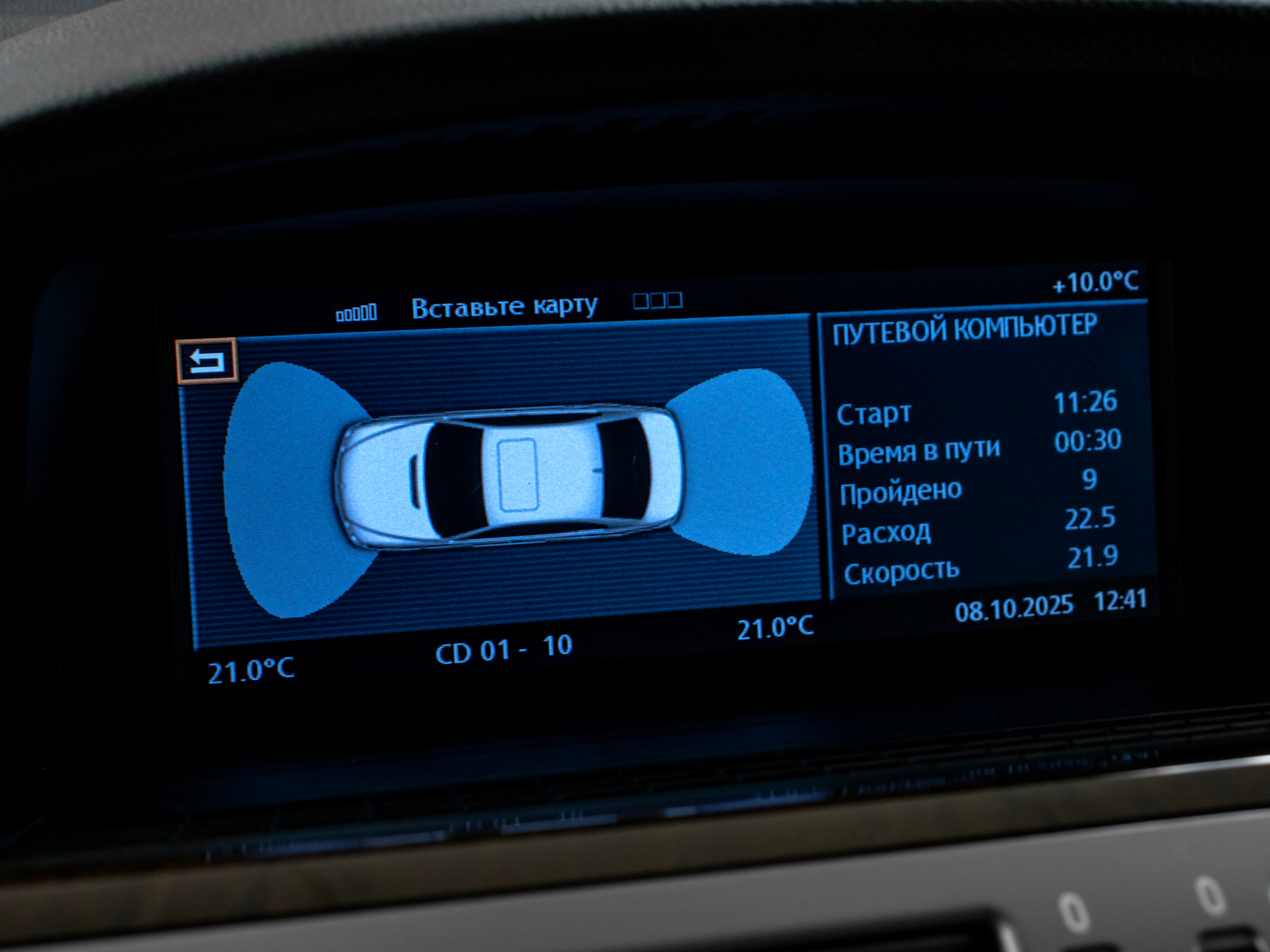 car