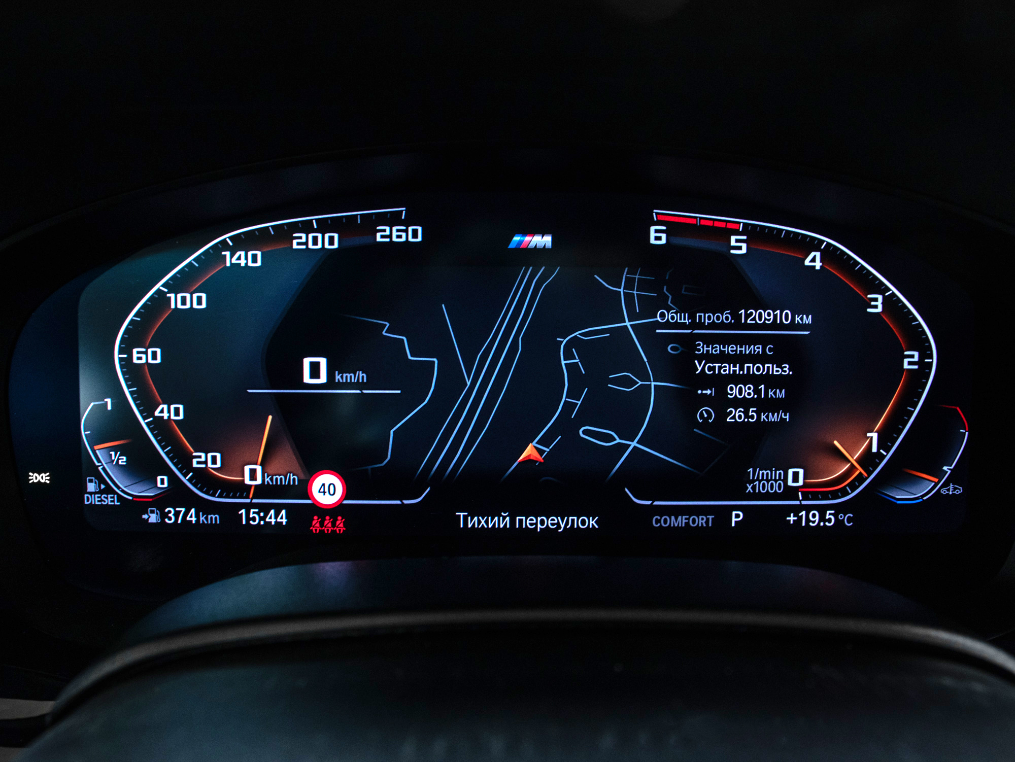 BMW 5 series 530 D xDrive