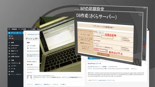 【たった2時間で基礎をガッチリ固める！】昼メシ前のWordpress入門講座