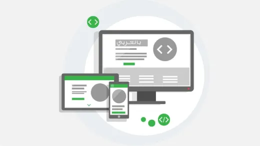 Complete Web Developer Arabic Course V1.0