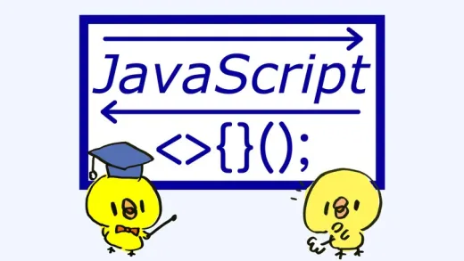 必見！JavaScript & プログラム入門 with すぐに使えるテクニック集！