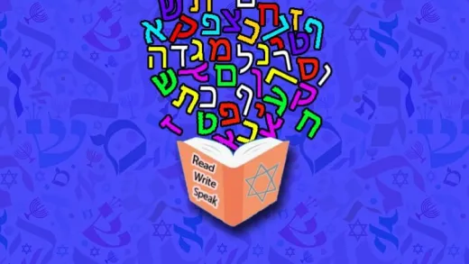 Hebrew For Beginners