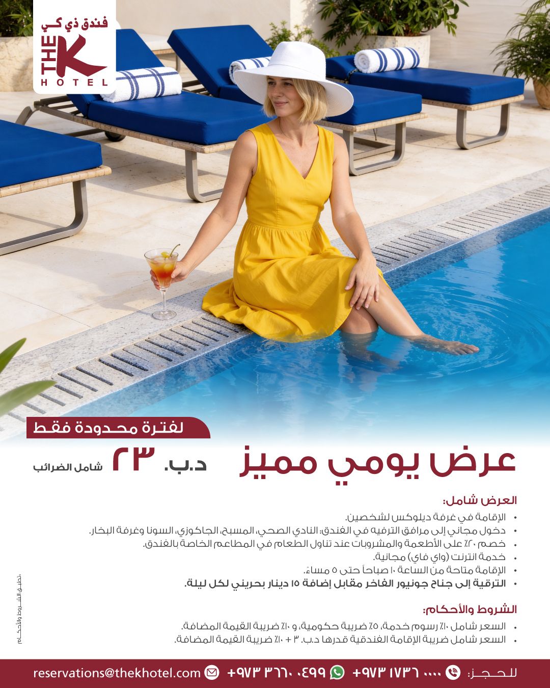 عرض يومي مميز