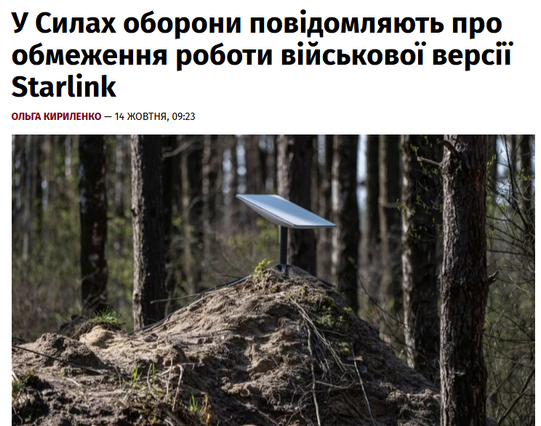 Ілон Маск — пидор
