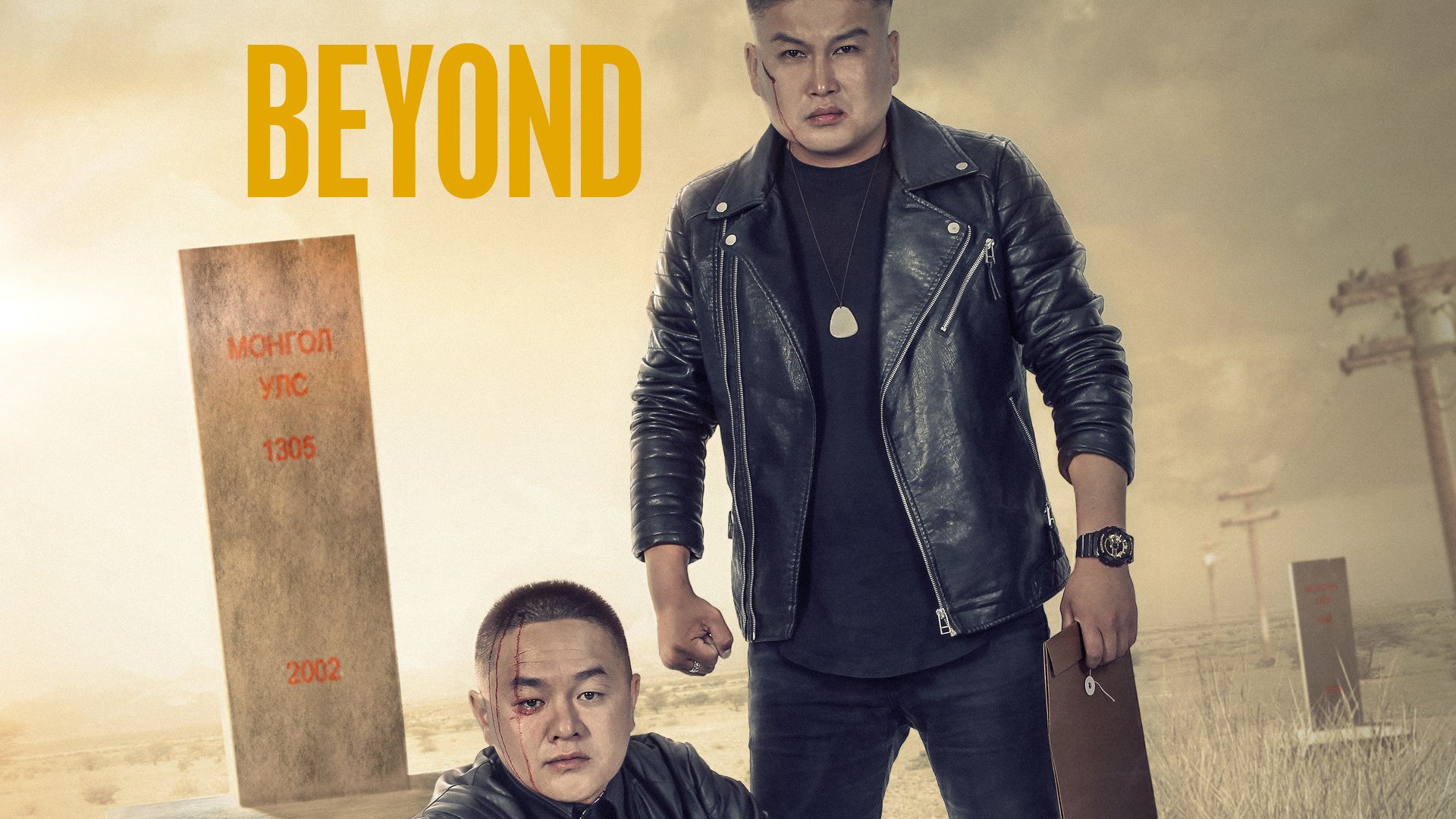 Beyond Online